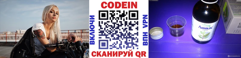 МЕГА как войти  нарко площадка какой сайт  Кодеиновый сироп Lean напиток Lean (лин)  где найти   Артёмовский 
