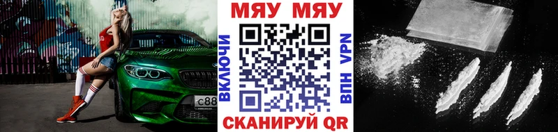 МЯУ-МЯУ мука  Артёмовский 