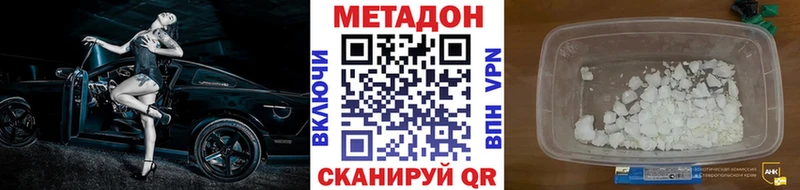 Метадон methadone  хочу   Артёмовский 