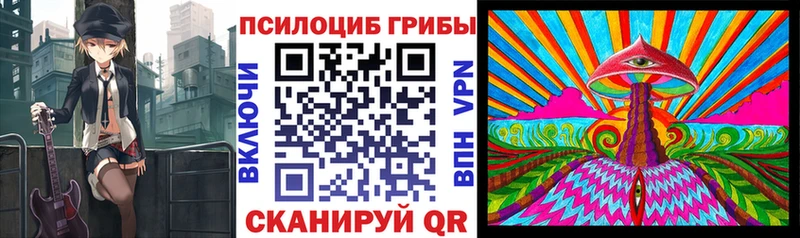 Галлюциногенные грибы ЛСД  Артёмовский 